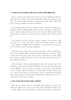 [광고경영] 경쟁구도에 따른 광고캠페인분석 - 하이트 & 버드와이저-20