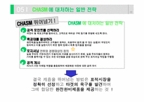 [캐즘마케팅] 벤처 캐즘의 강을 건너라-10