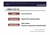 [생산관리] 서비스보증에 대해서-9