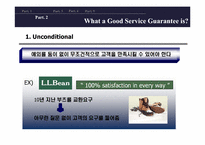 [생산관리] 서비스보증에 대해서-12