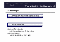 [생산관리] 서비스보증에 대해서-19