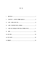 [감성리더십] 인재양성-1