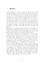 [감성리더십] 인재양성-2