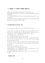 [감성리더십] 인재양성-3