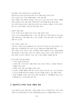 [감성리더십] 인재양성-4