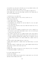 [감성리더십] 인재양성-5