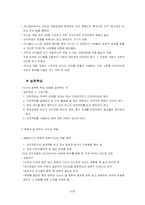 [감성리더십] 인재양성-6