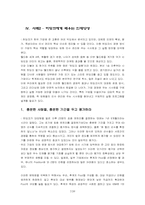 [감성리더십] 인재양성-8
