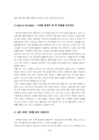 [감성리더십] 인재양성-9