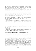 [감성리더십] 인재양성-10