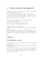 [감성리더십] 인재양성-12