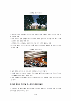 [감성리더십] 인재양성-13
