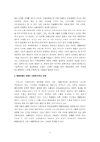 [국제무역] 원화의 평가절상과 절하가 우리무역에 미치는 영향-11
