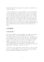 [국제무역] 원화의 평가절상과 절하가 우리무역에 미치는 영향-15