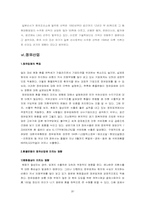 [국제무역] 원화의 평가절상과 절하가 우리무역에 미치는 영향-20