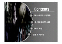 [산업연구] 3M의 가치혁신-2