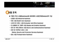 [산업연구] 3M의 가치혁신-4