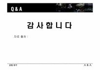 [산업연구] 3M의 가치혁신-17