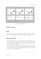 [조직론] 조직구조의 구성요소-3