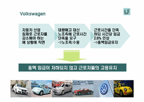 [인사조직] 우리나라 고용조정의 문제점과 개선방안-9