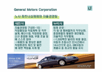 [인사조직] 우리나라 고용조정의 문제점과 개선방안-11