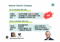 [인사조직] 우리나라 고용조정의 문제점과 개선방안-12