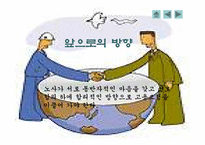 [인사조직] 우리나라 고용조정의 문제점과 개선방안-20