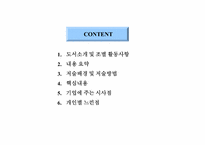 [책분석] 좋은기업을 넘어... 위대한기업으로 분석-2