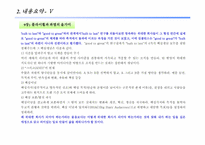 [책분석] 좋은기업을 넘어... 위대한기업으로 분석-8