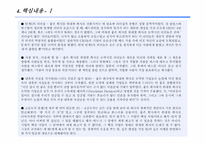 [책분석] 좋은기업을 넘어... 위대한기업으로 분석-10