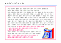 [책분석] 좋은기업을 넘어... 위대한기업으로 분석-14