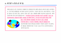 [책분석] 좋은기업을 넘어... 위대한기업으로 분석-15