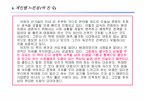 [책분석] 좋은기업을 넘어... 위대한기업으로 분석-16