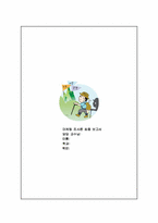 [마케팅조사론] LG상사와 대우인터내셔널 비교-1