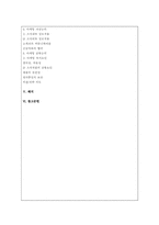 [마케팅조사론] LG상사와 대우인터내셔널 비교-3