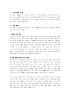 [마케팅조사론] LG상사와 대우인터내셔널 비교-4