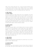 [마케팅조사론] LG상사와 대우인터내셔널 비교-15