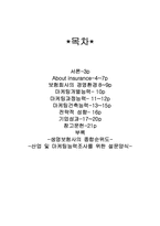 [마케팅조사론] 보험업종-2
