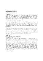 [마케팅조사론] 보험업종-4