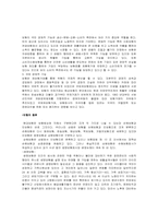 [마케팅조사론] 보험업종-5