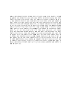 [마케팅조사론] 보험업종-9