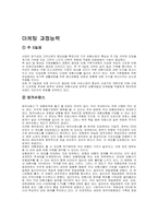 [마케팅조사론] 보험업종-11