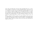 [마케팅조사론] 보험업종-12