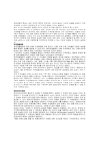[마케팅조사론] 보험업종-14