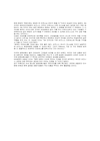 [마케팅조사론] 보험업종-15
