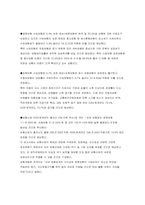[마케팅조사론] 보험업종-19