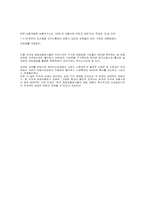 [마케팅조사론] 보험업종-20