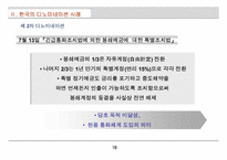 [경제학] 한국의 디노미네이션 과거사례 분석-16