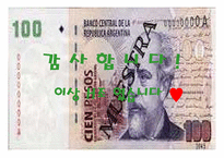 [경제학] 한국의 디노미네이션 과거사례 분석-18