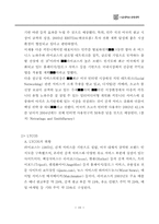 [기업인수합병] `DAUM`다음의 `LYCOS`라이코스 인수사례- 인수방식 및 해외시장진출전략중심-13